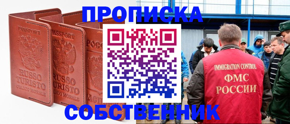 прописка поиск в Троицке