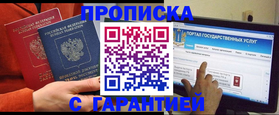 регистрация для дет. сада в Троицке