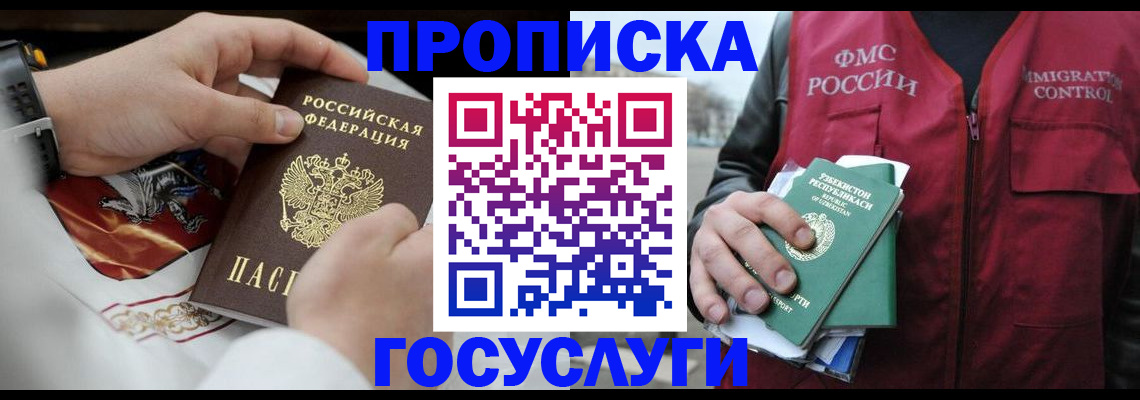 временная регистрация в квартире в Троицке