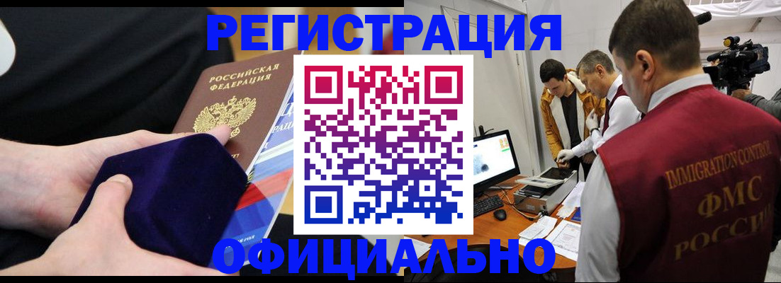 прописка гарантия в Троицке