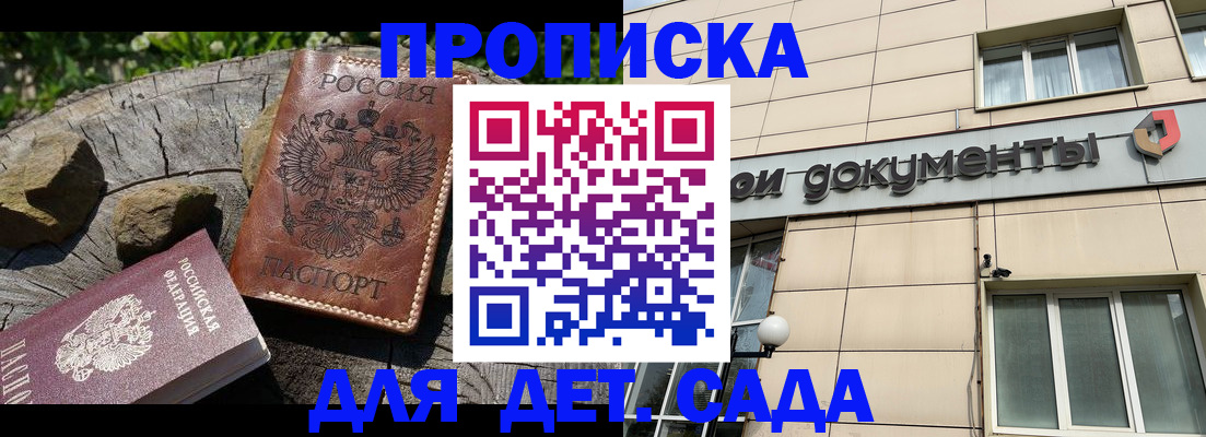 временная регистрация гарантия в Троицке