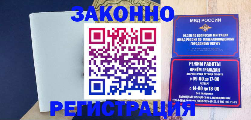 временная регистрация собственник в Троицке