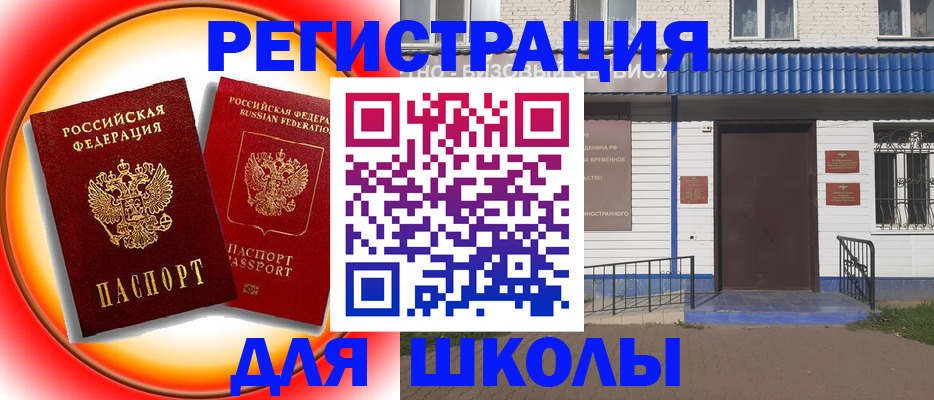 прописка штамп в Троицке